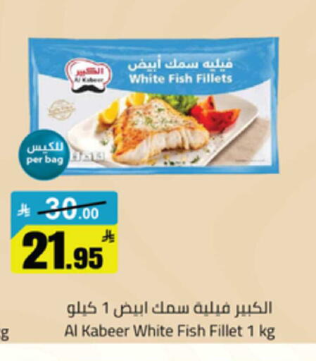 available at مخازن سوبرماركت in مملكة العربية السعودية, السعودية, سعودية - بريدة