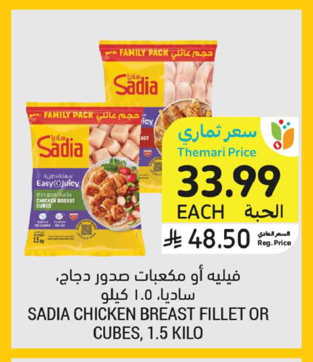 available at Tamimi Market in KSA, Saudi Arabia, Saudi - Tabuk