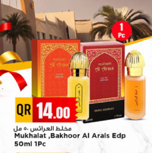 available at مرزا هايبرماركت in قطر - الدوحة