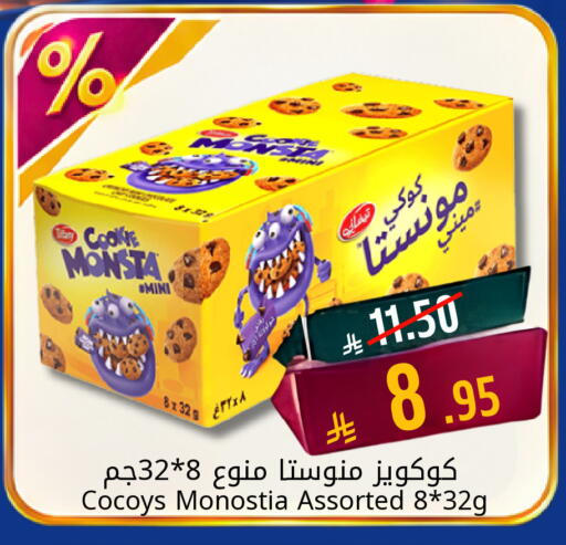 available at Candy Planet in KSA, Saudi Arabia, Saudi - Al Khobar