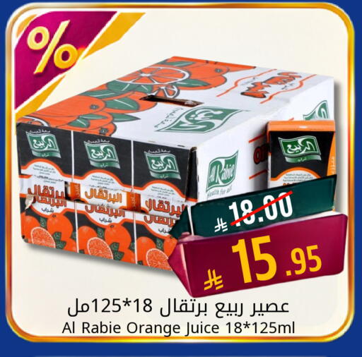 Orange available at Candy Planet in KSA, Saudi Arabia, Saudi - Al Khobar