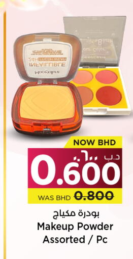 available at نستو in البحرين