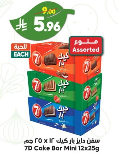 available at Dukan in KSA, Saudi Arabia, Saudi - Jeddah