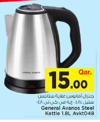 available at مارك & سيف in قطر - الشحانية