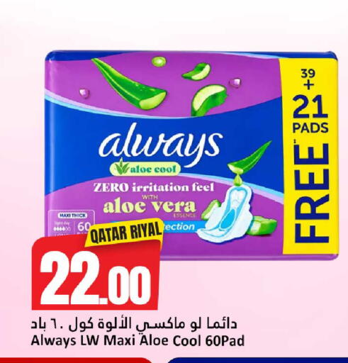 available at دانة هايبرماركت in قطر - الدوحة