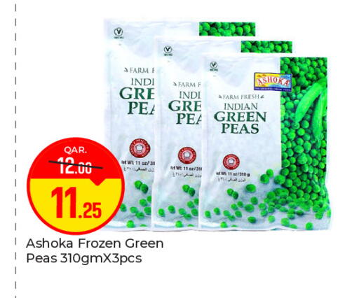 Peas available at باريس هايبرماركت in قطر - الشحانية