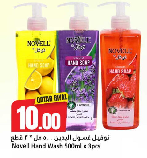 Strawberry available at Dana Hypermarket in Qatar - Al-Shahaniya