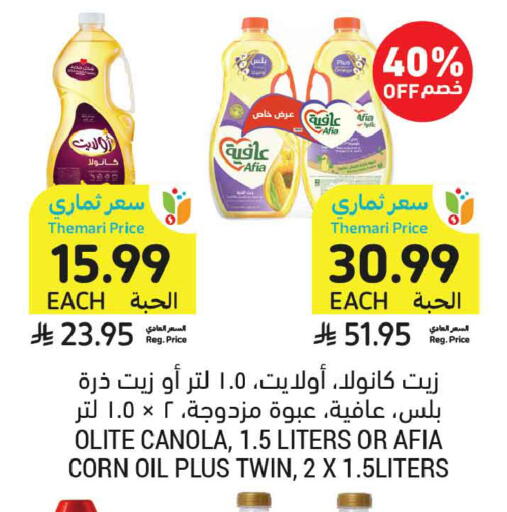 available at Tamimi Market in KSA, Saudi Arabia, Saudi - Tabuk