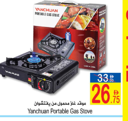 available at Sun and Sand Hypermarket in UAE - Ras al Khaimah