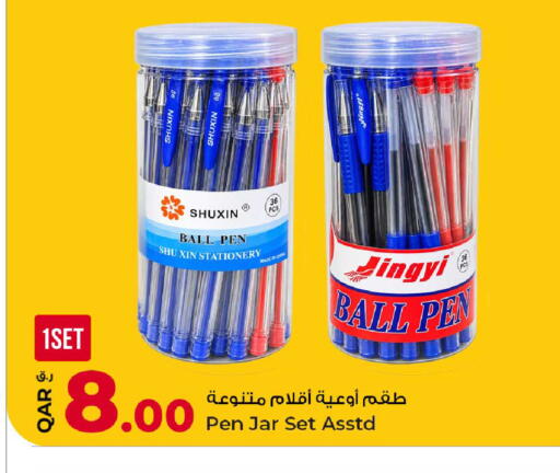 available at روابي هايبرماركت in قطر - الشمال