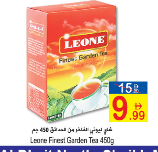 available at Sun and Sand Hypermarket in UAE - Ras al Khaimah