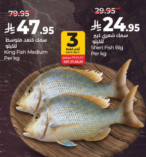 available at لولو هايبرماركت in مملكة العربية السعودية, السعودية, سعودية - الخبر‎