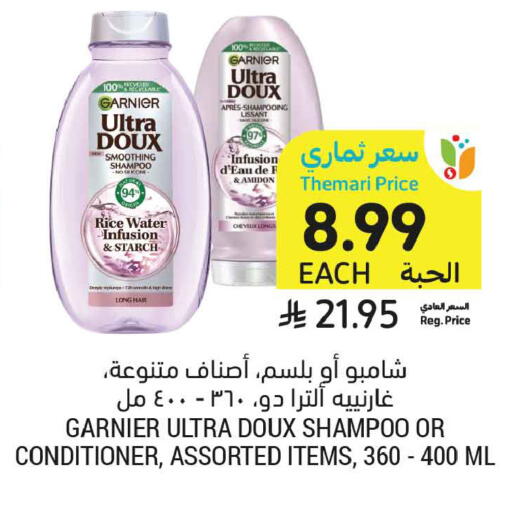 available at Tamimi Market in KSA, Saudi Arabia, Saudi - Tabuk