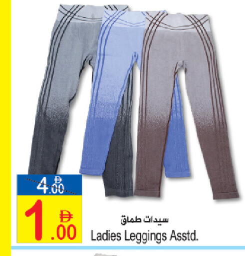 available at سن اند ساند هايبر ماركت ذ.م.م in الإمارات العربية المتحدة , الامارات - رَأْس ٱلْخَيْمَة