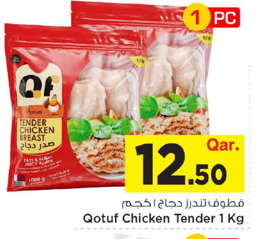 available at Mark & Save  in Qatar - Al-Shahaniya