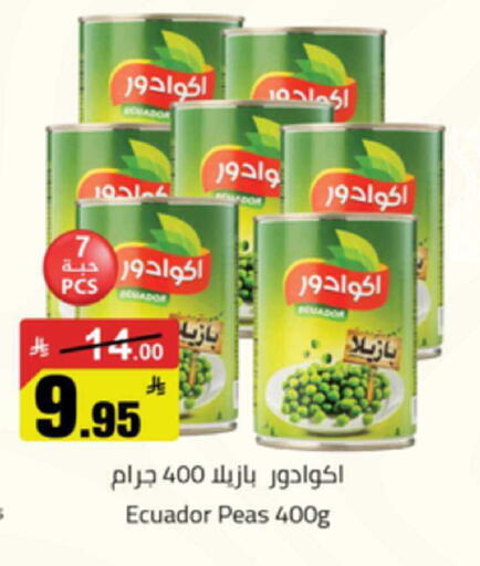 Peas available at Mkhazin Supermarket  in KSA, Saudi Arabia, Saudi - Buraidah