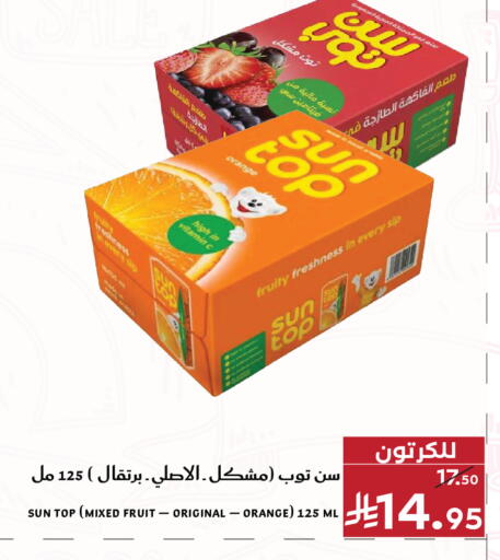 Orange available at ميرا مارت مول in مملكة العربية السعودية, السعودية, سعودية - جدة
