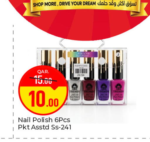 available at باريس هايبرماركت in قطر - الشحانية