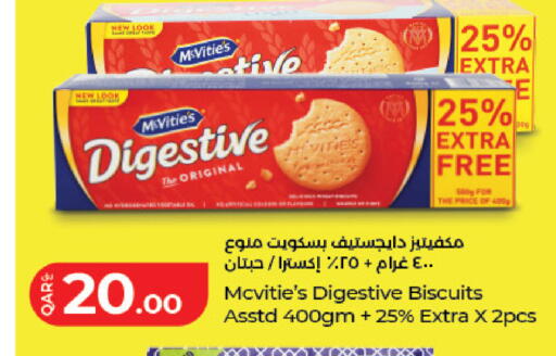 available at LuLu Hypermarket in Qatar - Umm Salal