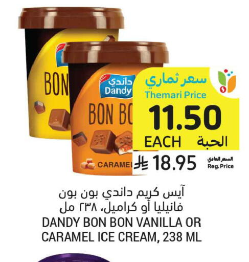 Vanilla available at Tamimi Market in KSA, Saudi Arabia, Saudi - Tabuk