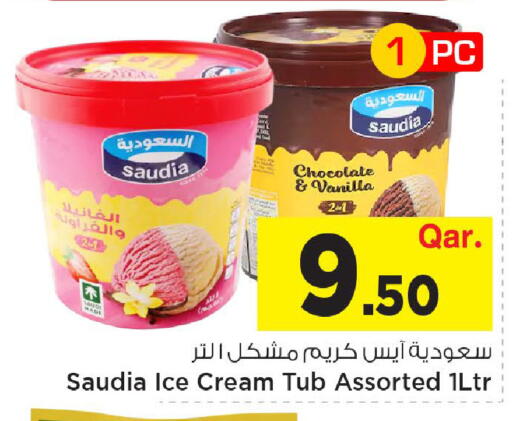 Vanilla available at Mark & Save  in Qatar - Al-Shahaniya