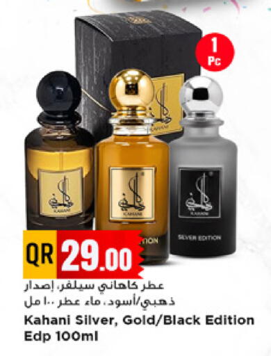 available at مرزا هايبرماركت in قطر - الشمال