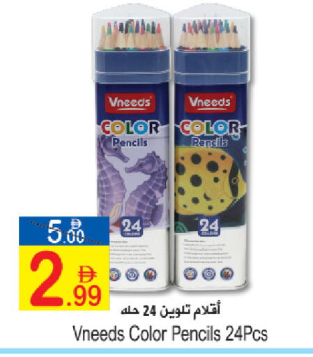available at Sun and Sand Hypermarket in UAE - Ras al Khaimah