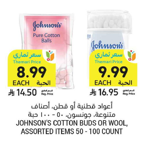 available at Tamimi Market in KSA, Saudi Arabia, Saudi - Tabuk