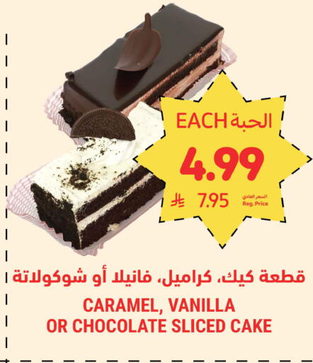 Vanilla available at Tamimi Market in KSA, Saudi Arabia, Saudi - Tabuk