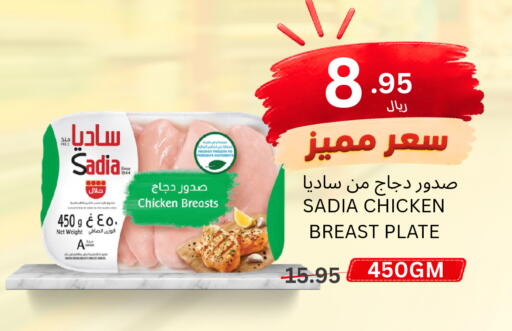 available at اسواق البسمة الخالدة in مملكة العربية السعودية, السعودية, سعودية - خميس مشيط