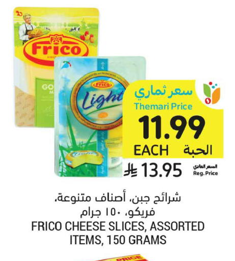 available at Tamimi Market in KSA, Saudi Arabia, Saudi - Tabuk