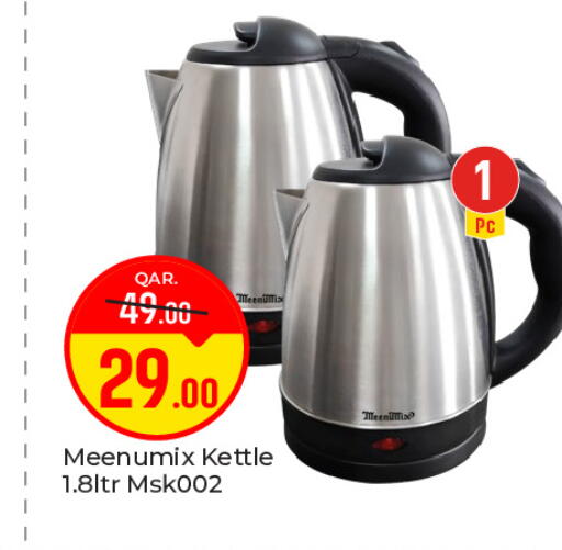 available at باريس هايبرماركت in قطر - الشحانية