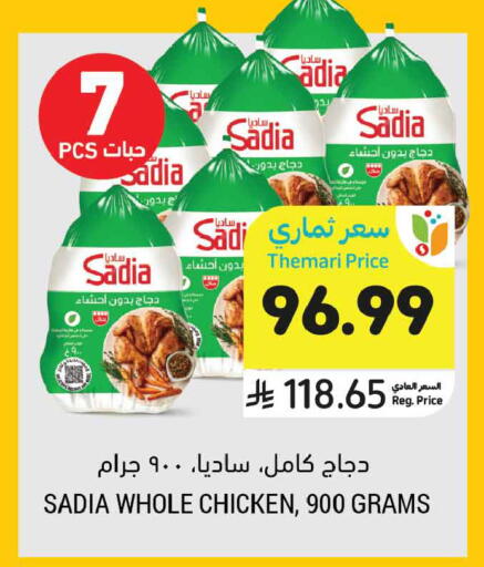 available at أسواق التميمي in مملكة العربية السعودية, السعودية, سعودية - جدة