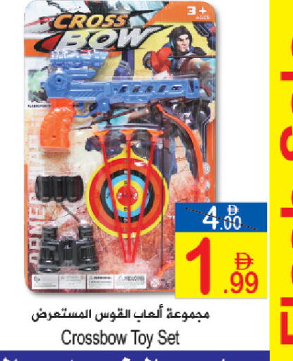 available at Sun and Sand Hypermarket in UAE - Ras al Khaimah