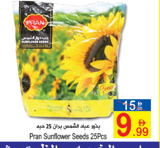 available at Sun and Sand Hypermarket in UAE - Ras al Khaimah