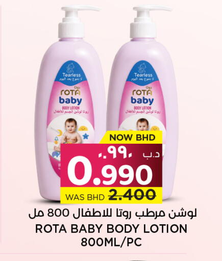available at نستو in البحرين