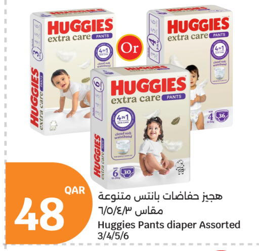 available at سيتي هايبرماركت in قطر - أم صلال