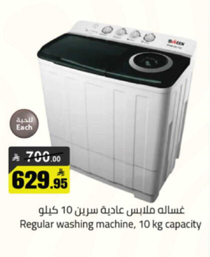 available at Mkhazin Supermarket  in KSA, Saudi Arabia, Saudi - Buraidah