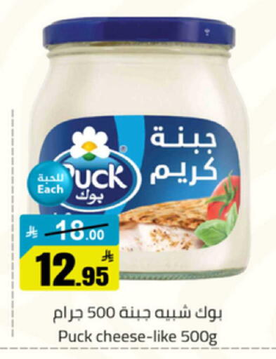 available at Mkhazin Supermarket  in KSA, Saudi Arabia, Saudi - Buraidah