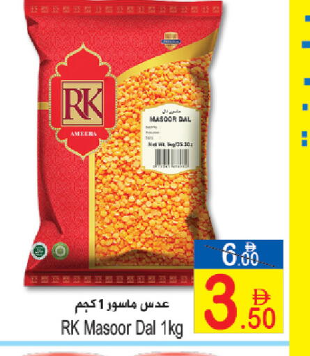 available at Sun and Sand Hypermarket in UAE - Ras al Khaimah