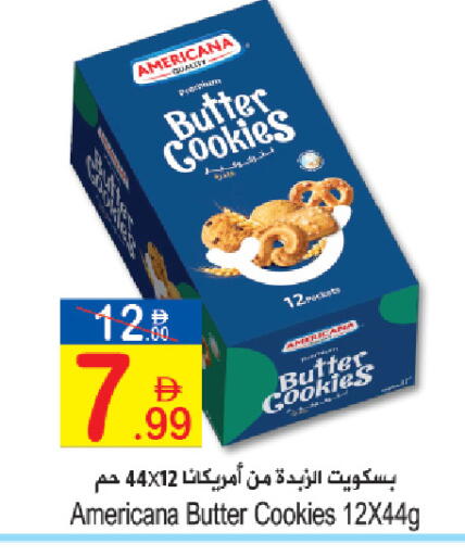 available at Sun and Sand Hypermarket in UAE - Ras al Khaimah