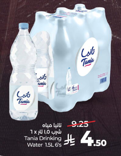available at لولو هايبرماركت in مملكة العربية السعودية, السعودية, سعودية - الخرج