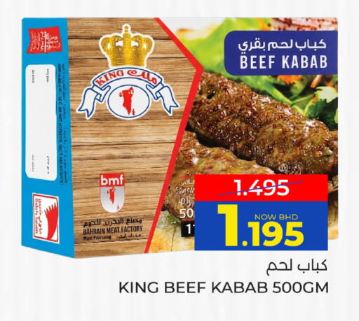 available at مركز دي تو دي للتخفيضات in البحرين