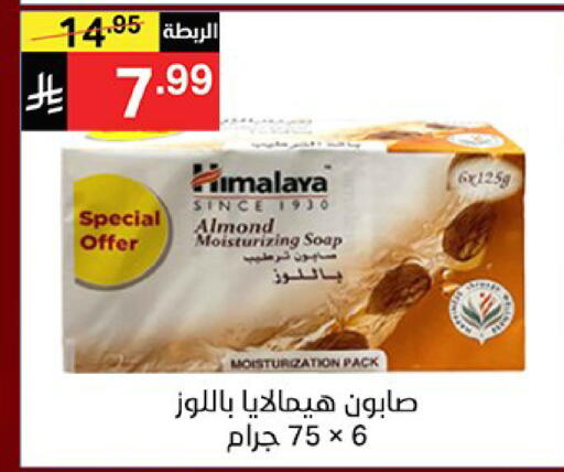 available at سوبرماركت نوري‎ in مملكة العربية السعودية, السعودية, سعودية - جدة