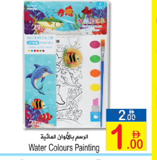 available at Sun and Sand Hypermarket in UAE - Ras al Khaimah