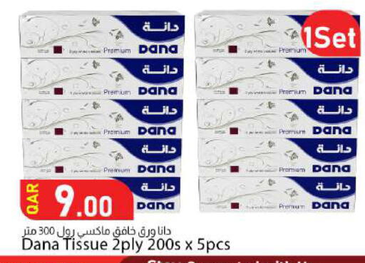 available at Dana Market in Qatar - Umm Salal