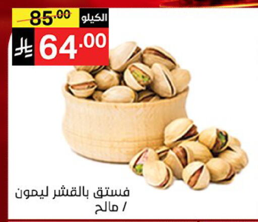 available at سوبرماركت نوري‎ in مملكة العربية السعودية, السعودية, سعودية - جدة