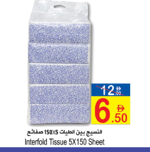 available at Sun and Sand Hypermarket in UAE - Ras al Khaimah