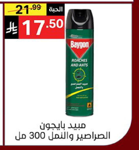 available at سوبرماركت نوري‎ in مملكة العربية السعودية, السعودية, سعودية - جدة