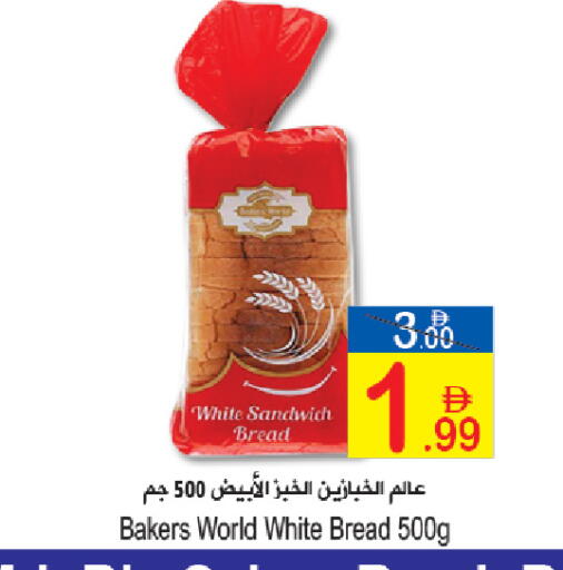 available at سن اند ساند هايبر ماركت ذ.م.م in الإمارات العربية المتحدة , الامارات - رَأْس ٱلْخَيْمَة